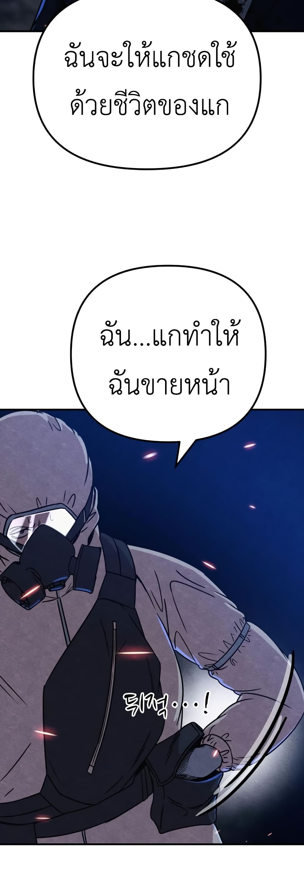 Zombie X Slasher ตอนที่ 6 (53)